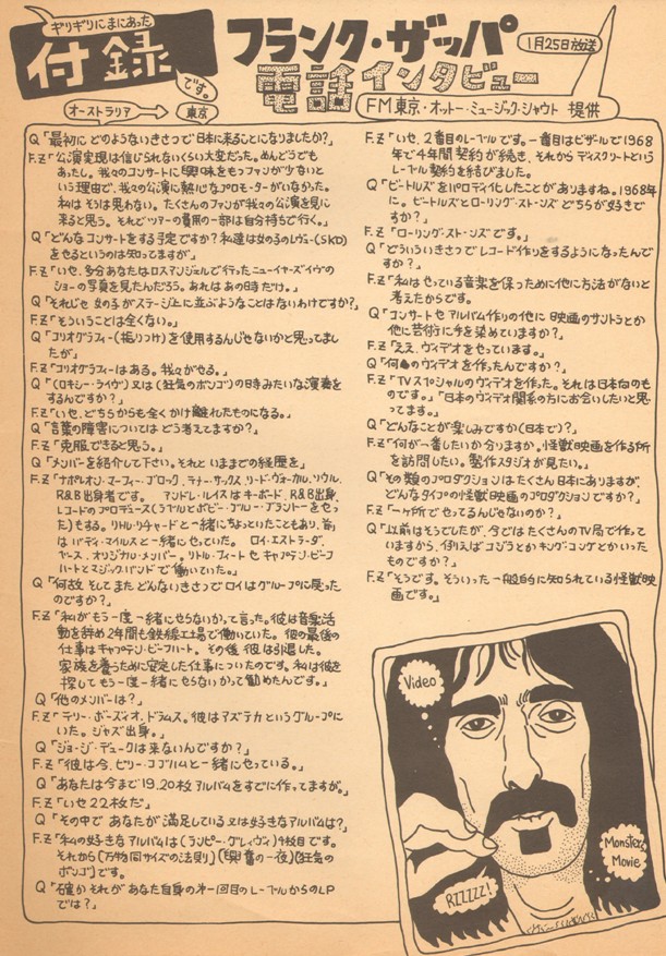 The Greatest Rock Show In Asakusa